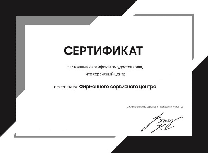Сертификат официального сервисного центра AEG